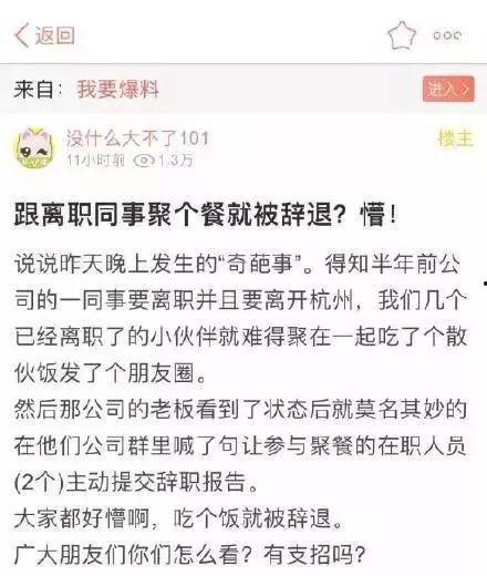 娱乐吃瓜酱离职通知